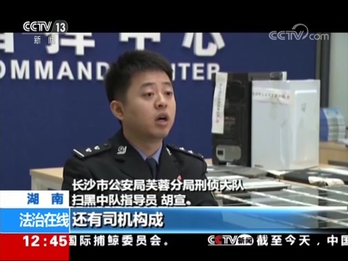 法治在线 《法治在线》 20181226