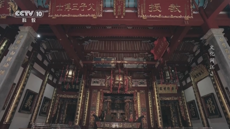 《文化闽江》 第2集 客从北来
