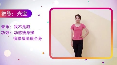 广场舞《我不是狼》