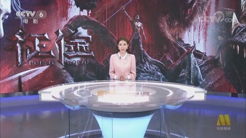 中国电影报道 《中国电影报道》 20200806