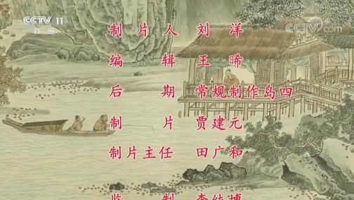 中国京剧音配像精萃 《中国京剧像音像集萃》 20190906 京剧《失街亭 空城计 斩马谡》