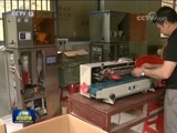 新闻联播 《新闻联播》 20180629 19:00