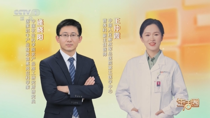 生活圈 《生活圈》 20260822 中华饮膳 每天一杯健康奶