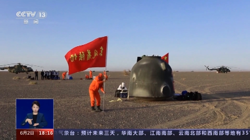 共同关注 《共同关注》 20230602