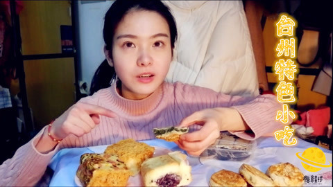 瘾食星球 今天你吃青团了吗？