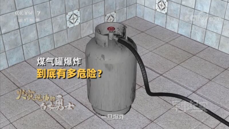 军事纪实 《军事纪实》 20201106 火灾现场的白衣勇士