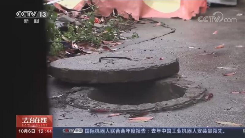 法治在线 《法治在线》 20201006