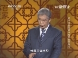 百家讲坛 《百家讲坛》 20141031 郝万山说健康 10 和抑郁说再见