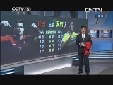 天下足球 《天下足球》 20131118