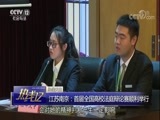 热线12 《热线12》 20171101