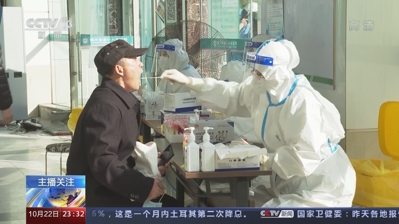 《24小时》 20211022