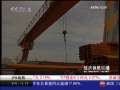经济信息联播 经济信息联播 2009-08-11