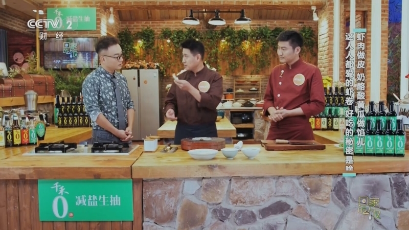 回家，吃饭 《回家吃饭》 20250919 主厨的秘密 创新有法宝—奶酪虾卷、家味红烧肉