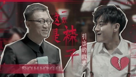 综艺劲爆点2021 孙红雷黄子韬和袜子的“孽缘”