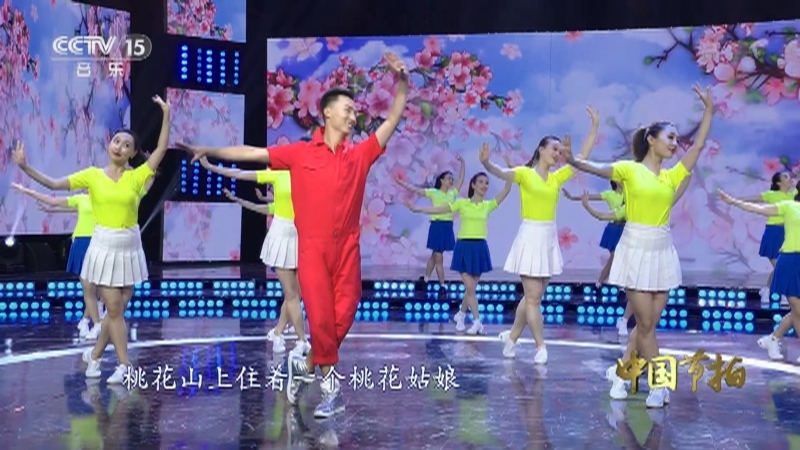 《中国节拍》 20210915
