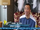 中国电影报道 《中国电影报道》 20170407