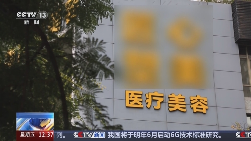 法治在线 《法治在线》 20241115