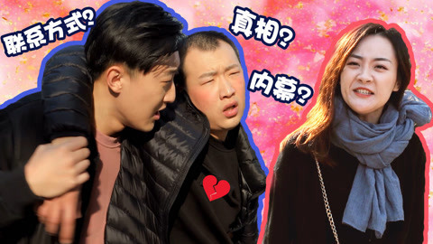 学校里的疯子 直男为追女神爆出惊人秘密