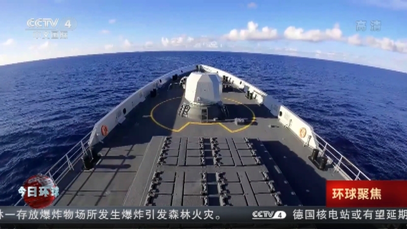 今日环球 《今日环球》 20220805