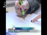 青海新闻联播 《青海新闻联播》 20170407