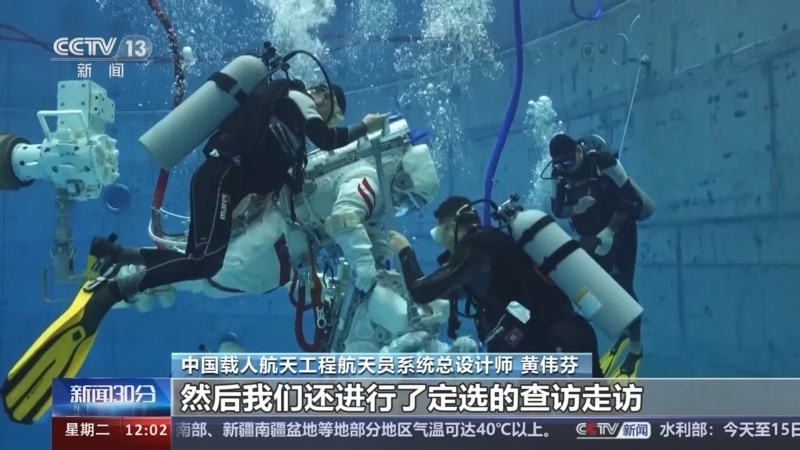 新闻30分 《新闻30分》 20240611