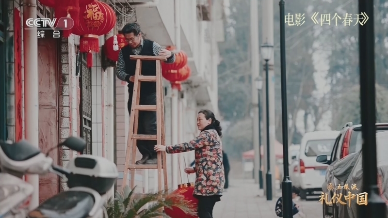 《礼仪中国》 20260109 乡之情