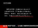 世界周刊 世界周刊 2010-08-01