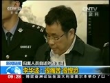 新闻直播间 《新闻直播间》 20161209 09:00