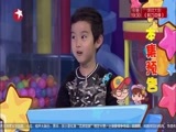 潮童天下 《潮童天下》 20170408