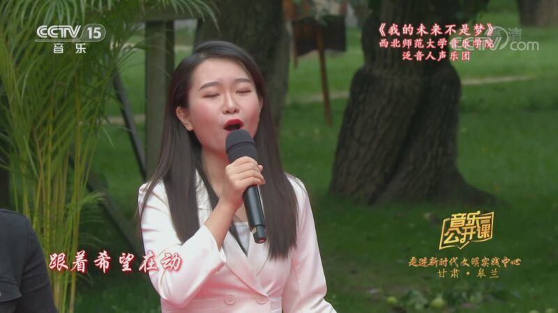 音乐公开课 《音乐公开课》 20201109