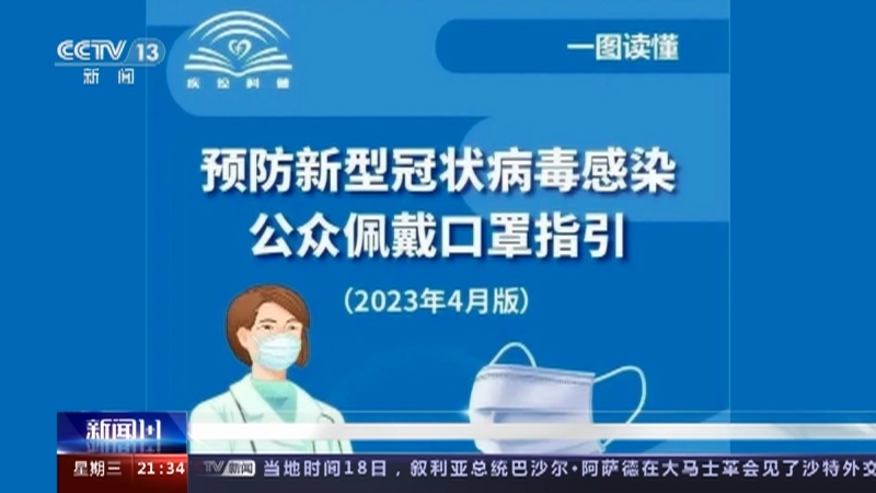 新闻1+1 《新闻1+1》 20230419 戴口罩，打疫苗，现在还需要吗？