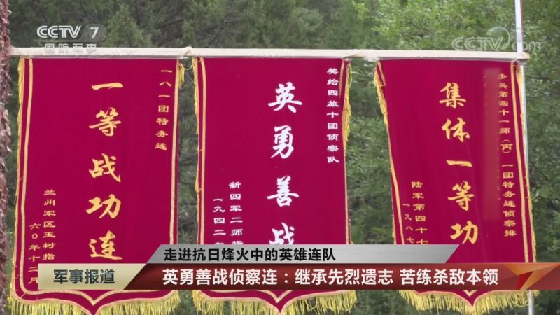 军事报道 《军事报道》 20200904