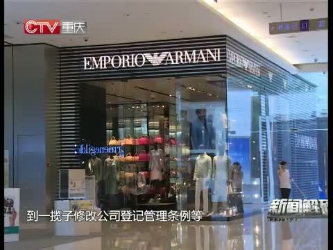 新闻解码 《新闻解码》 20150306 关注全国两会