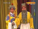 CCTV空中剧院 纪念荀慧生先生诞辰110周年 折子戏专场 1-3