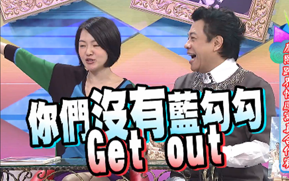 男女嘉宾拍摄视频大曝光