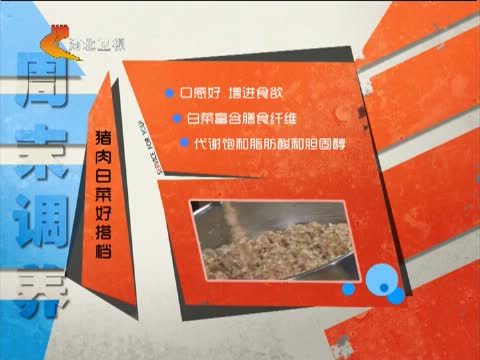 家政女皇 《家政女皇》 20141220 回家 冬天得多吃白菜馅 锅贴外焦里嫩 烫面手法与众不同
