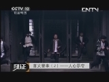 见证 《见证》 20130621 首义警事（2）——人心思变