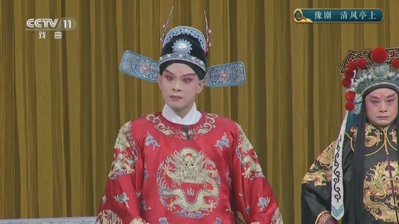 CCTV空中剧院 《CCTV空中剧院》 20240823 豫剧《清风亭上》