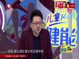 潮童天下 《潮童天下》 20170401