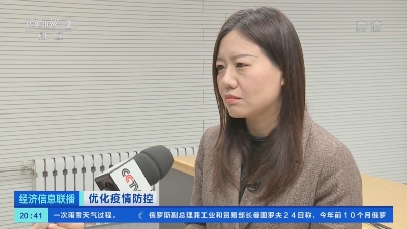 经济信息联播 《经济信息联播》 20221225