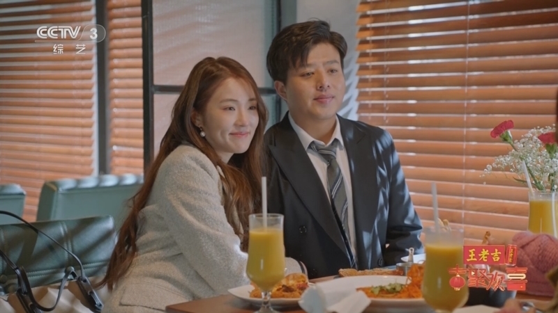 《吉聚欢喜》 20230123