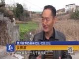 道德观察 《道德观察（日播版）》 20180807 监狱寻亲（下）