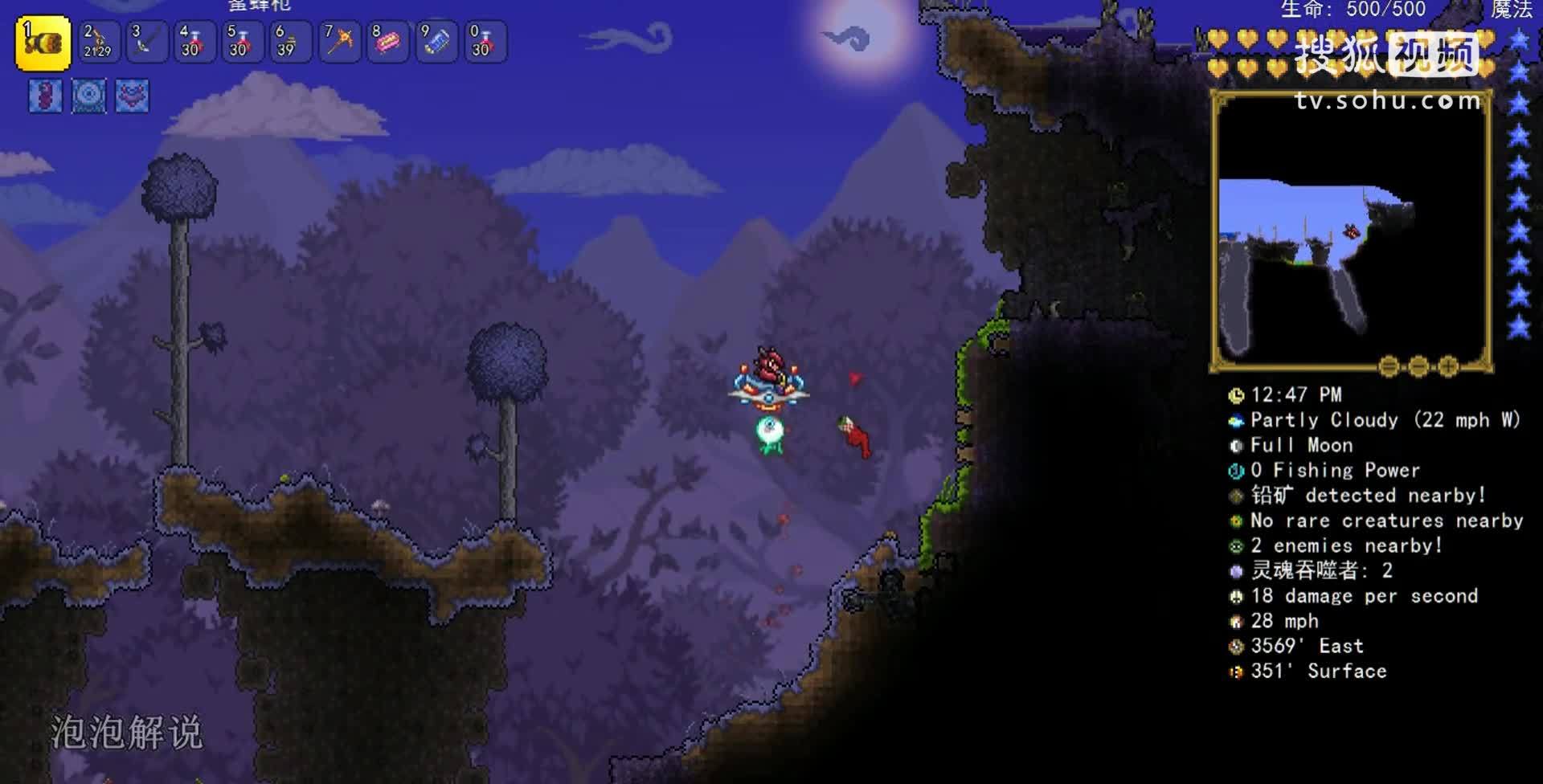 【泰拉瑞亚】【泡泡解说】第七期 世界腐蚀者（黑长直）攻略解说