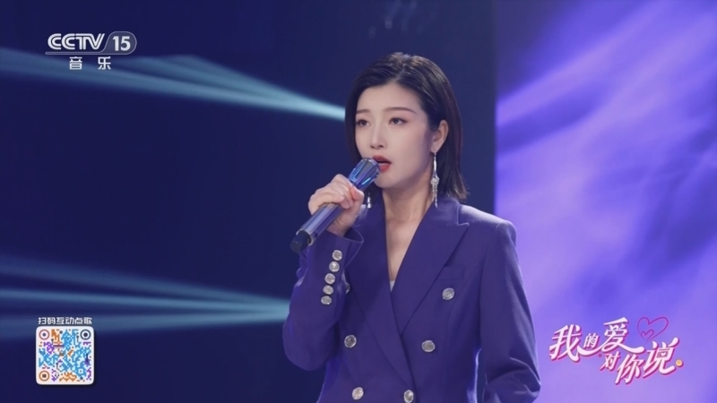 精彩音乐汇 《我的爱对你说》 20250919