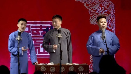 《群口相声》杨霄台 马霄盛 刘霄航