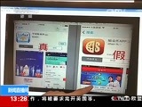 新闻直播间 《新闻直播间》 20141129 13:00