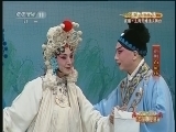 CCTV空中剧院 《CCTV空中剧院》 20121010 历届青京赛获奖演员联合展演 京剧《白蛇传》（3）