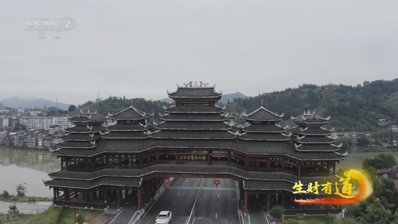生财有道 《生财有道》 20250604 三江掌墨师 建造梦之桥