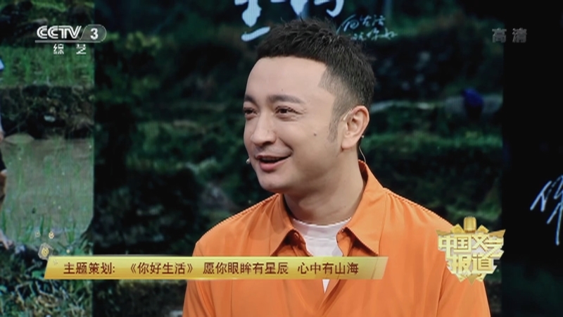 《中国文艺报道》 20210909