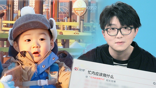 Oh My思密达 毛不易不懂的忙内到底是啥？宋家三胞胎又长大啦